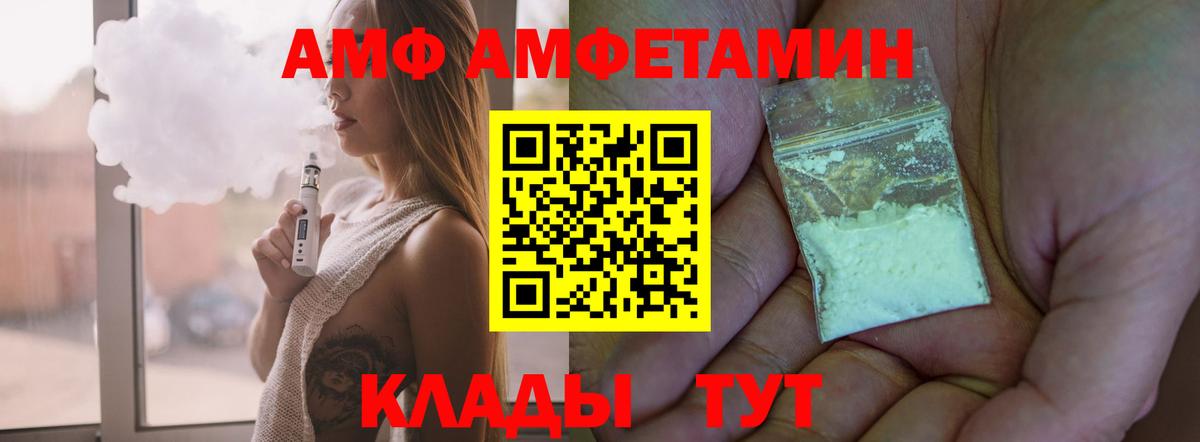 Amphetamine VHQ Назрань