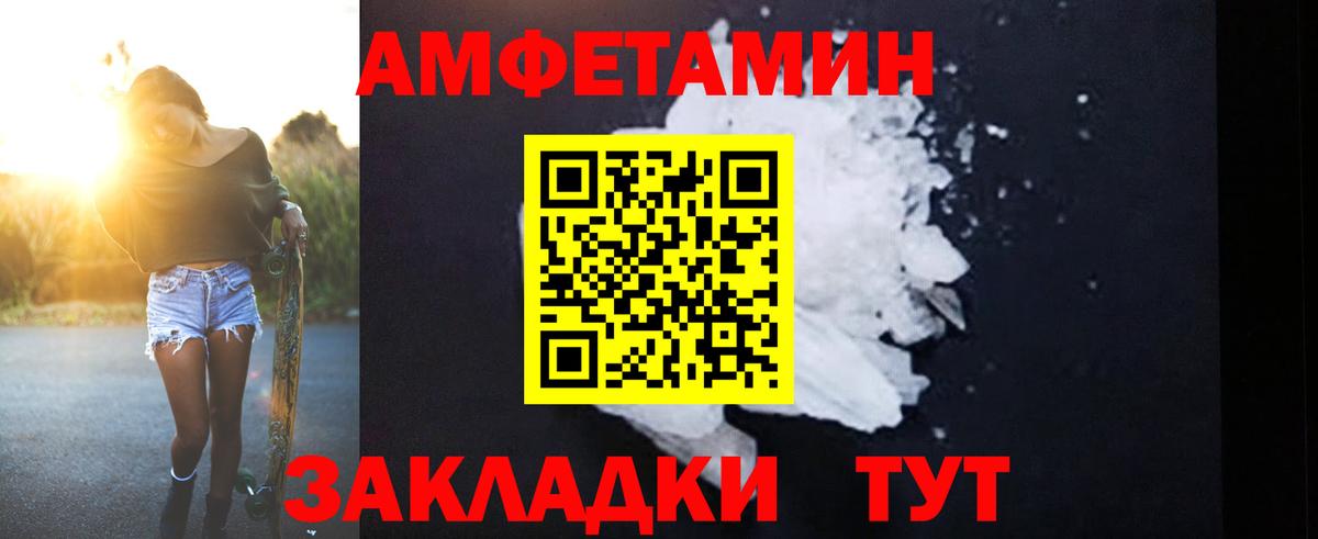 Назрань  Амфетамин 97%  АМФ  Вход с VPN 