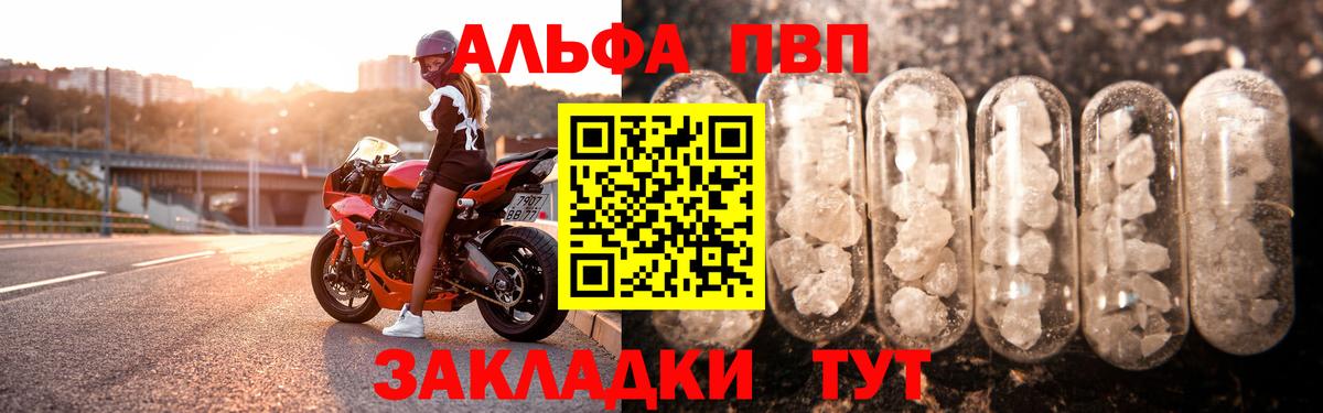 Alfa_PVP крисы CK  APVP  Назрань  Вход с VPN  APVP кристаллы 