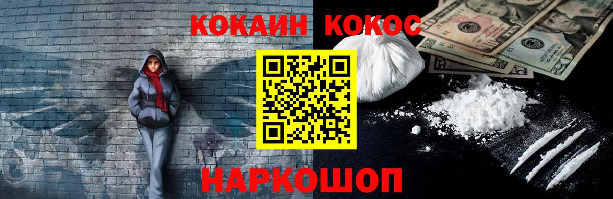 COCAIN Columbia Назрань