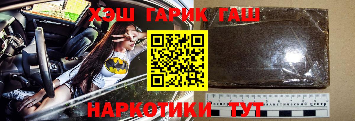сколько стоит  Гашиш гашик  Вход с VPN  Назрань 