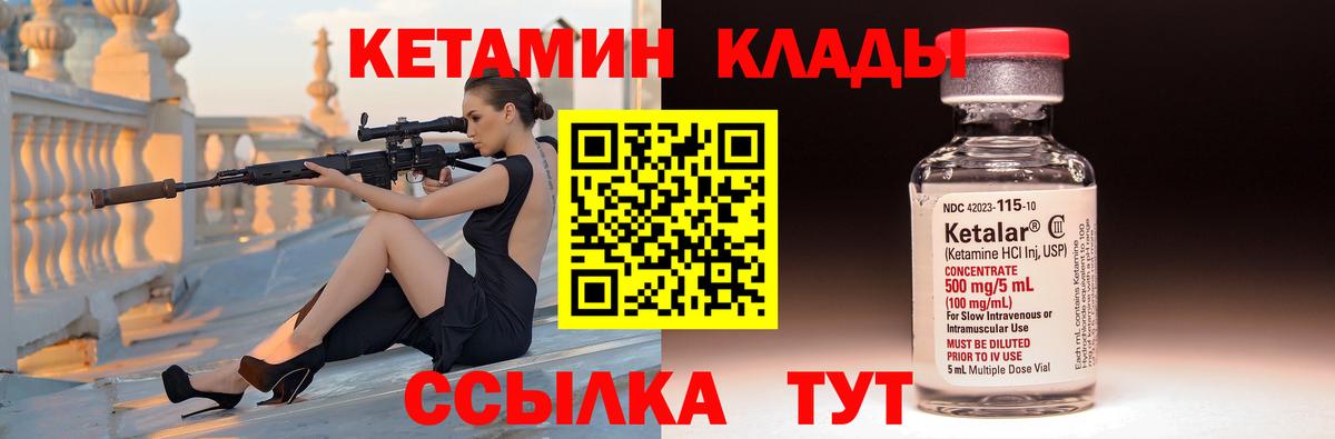 Кетамин VHQ  Вход с VPN  Назрань 