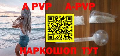 ALPHA PVP Уссурийск