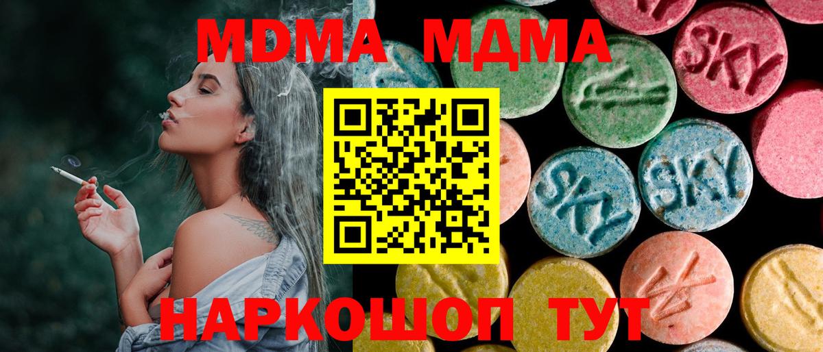 MDMA  МДМА VHQ  МДМА Molly  Вход с VPN  Назрань 