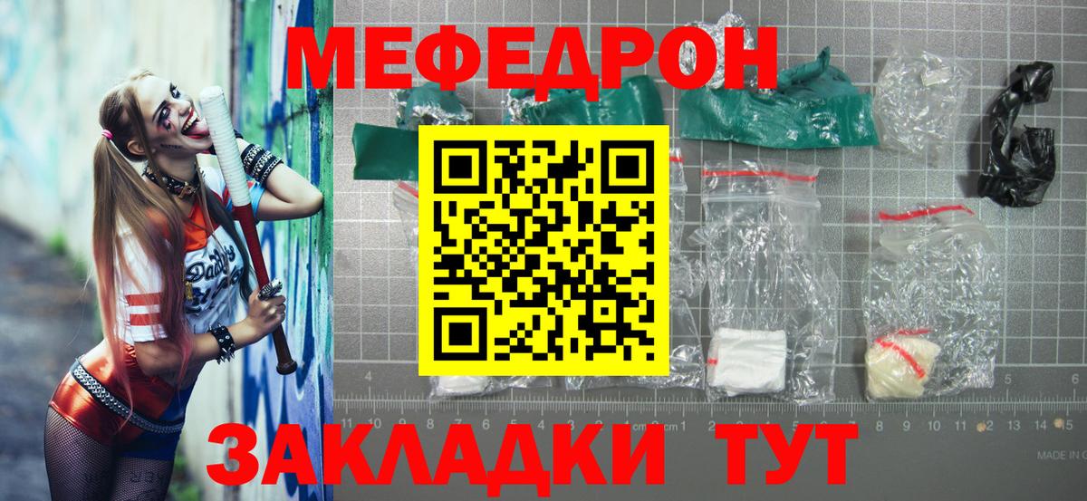 Меф кристаллы Назрань