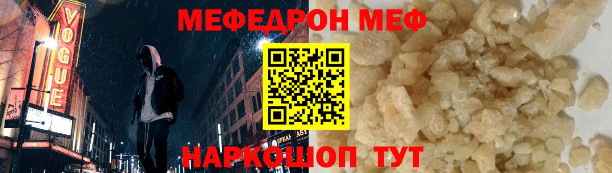 Мефедрон мяу мяу  Меф 4 MMC  Мефедрон  Мефедрон  Вход с VPN  Назрань 