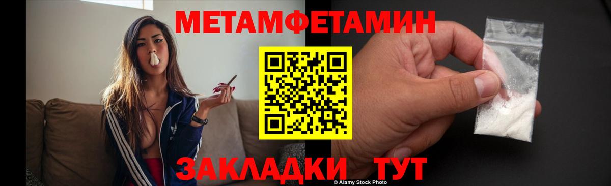 Назрань  Метамфетамин витя  Метамфетамин витя  Первитин  Вход с VPN 