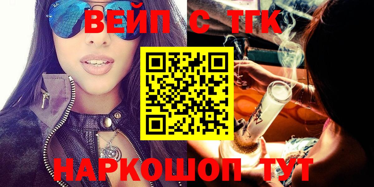 Дистиллят ТГК вейп Назрань