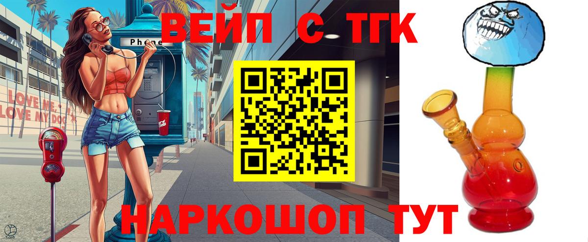 ТГК THC oil  как найти закладки  ТГК вейп с тгк  Назрань  Вход с VPN 